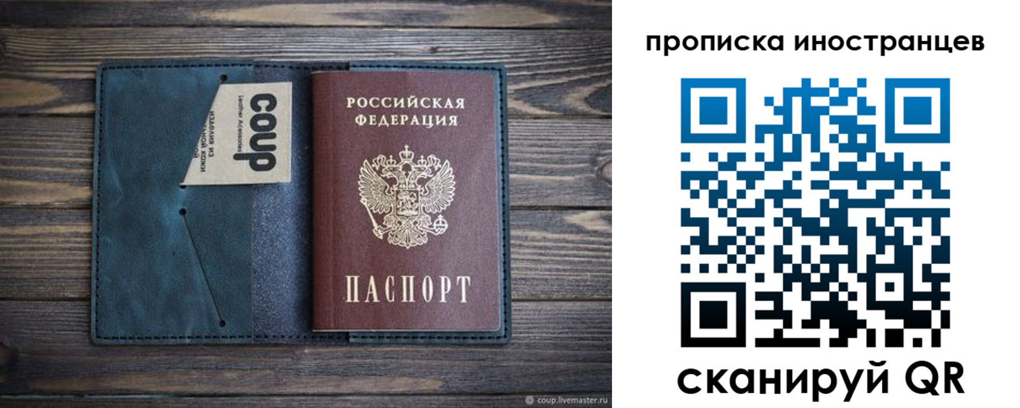 найти адрес прописки в Шелехове