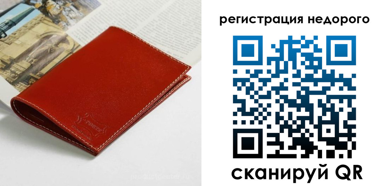 прописка регистрация в Шелехове