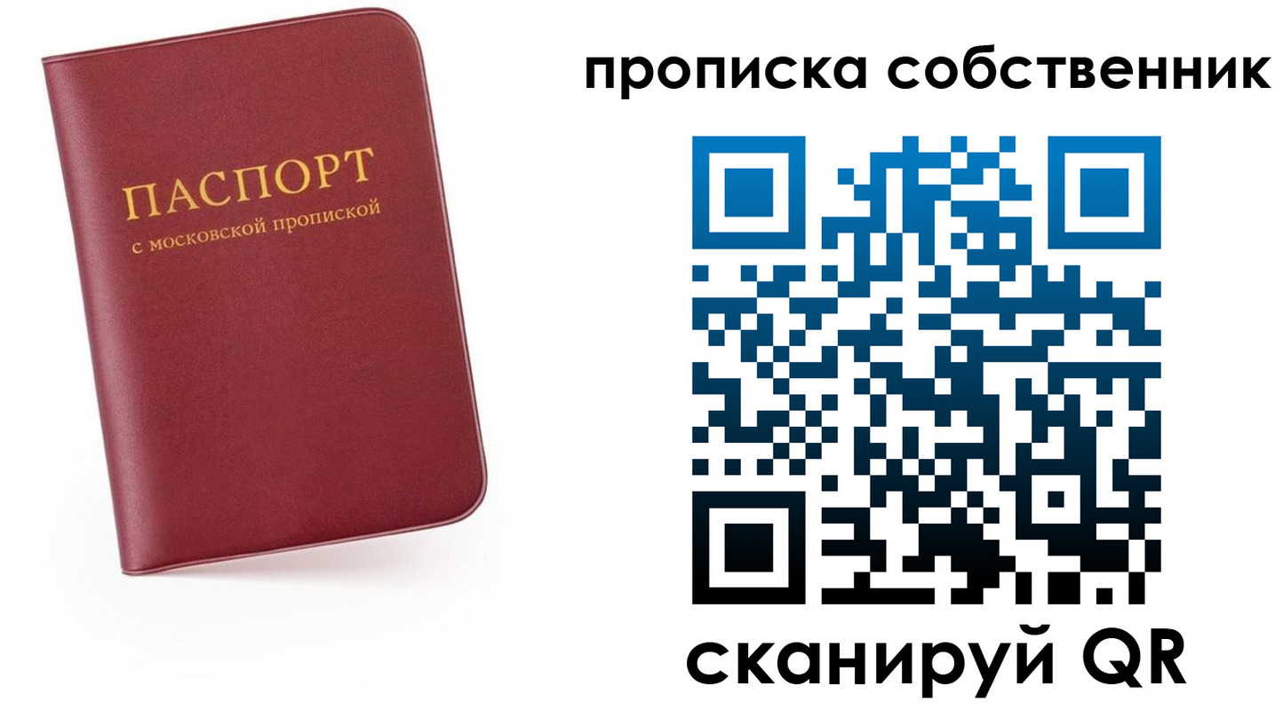 временная регистрация в квартире в Шелехове